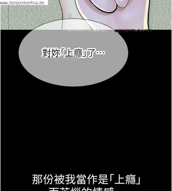 韩国漫画继母的香味韩漫_继母的香味-第93话-确认关系的一炮在线免费阅读-韩国漫画-第107张图片