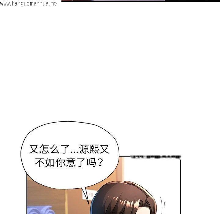 韩国漫画脱轨关系韩漫_脱轨关系-第48话在线免费阅读-韩国漫画-第47张图片