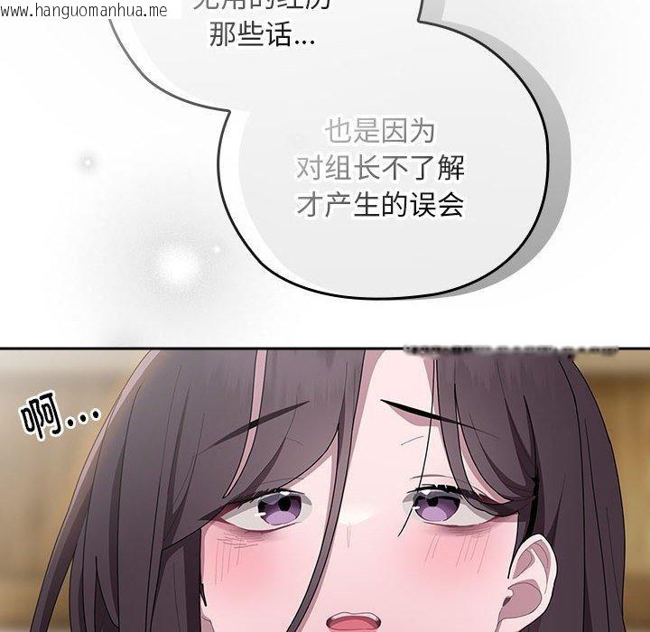 韩国漫画大企业里的小秘密/在大企业当废柴韩漫_大企业里的小秘密/在大企业当废柴-第31话在线免费阅读-韩国漫画-第144张图片