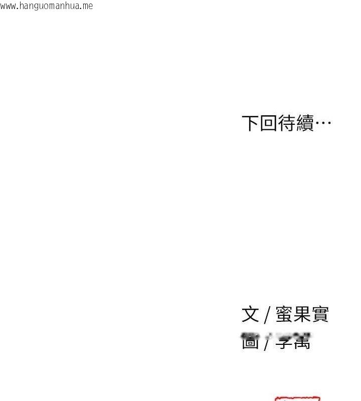 韩国漫画花容湿色:取花点韩漫_花容湿色:取花点-第47话-无法抗拒的提议在线免费阅读-韩国漫画-第116张图片