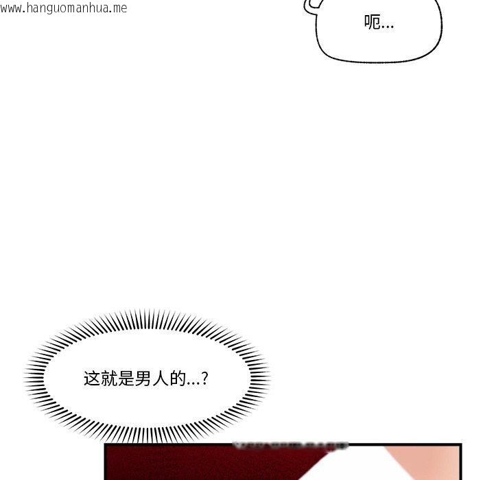 韩国漫画催眠手机韩漫_催眠手机-第14话在线免费阅读-韩国漫画-第71张图片