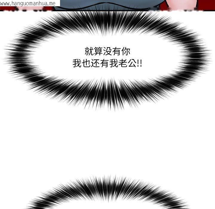 韩国漫画催眠手机韩漫_催眠手机-第14话在线免费阅读-韩国漫画-第133张图片