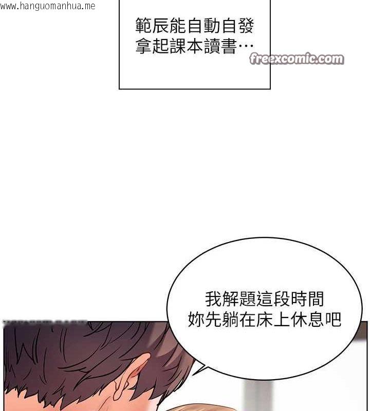 韩国漫画老师的亲密指导韩漫_老师的亲密指导-第43话-滚烫的金色诱惑在线免费阅读-韩国漫画-第165张图片