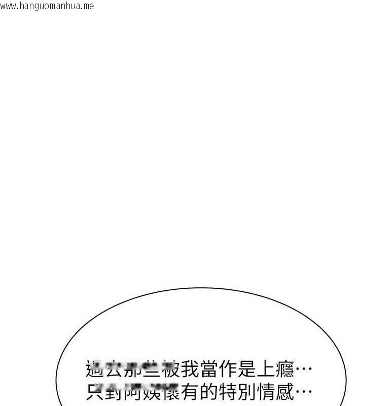 韩国漫画继母的香味韩漫_继母的香味-第93话-确认关系的一炮在线免费阅读-韩国漫画-第1张图片