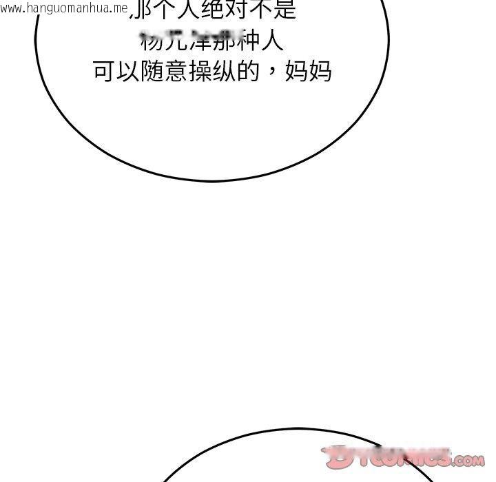 韩国漫画婚姻束缚韩漫_婚姻束缚-第27话在线免费阅读-韩国漫画-第148张图片