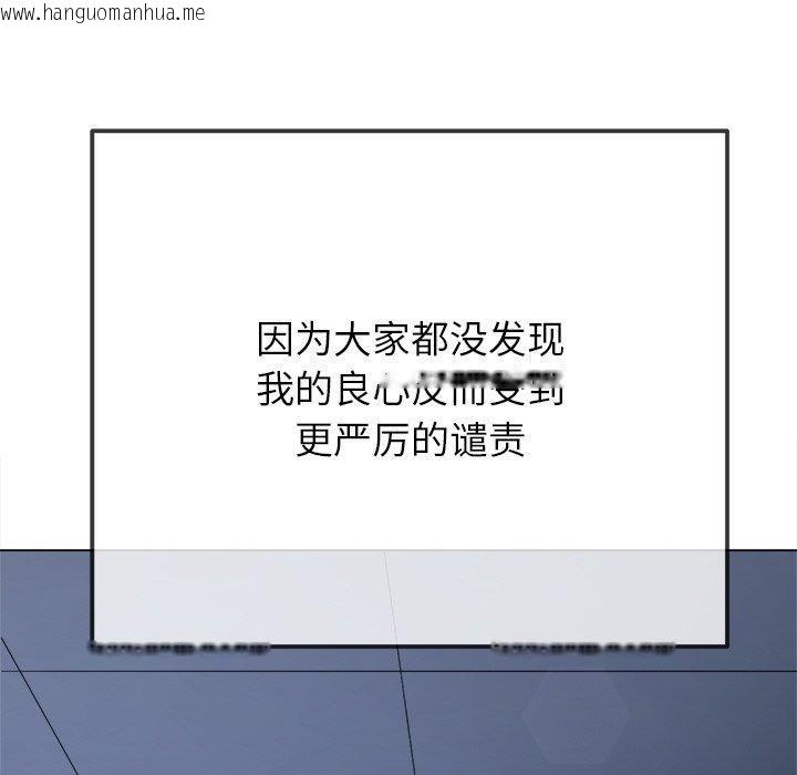 韩国漫画恶女勾勾缠/难缠小恶女韩漫_恶女勾勾缠/难缠小恶女-第248话在线免费阅读-韩国漫画-第16张图片