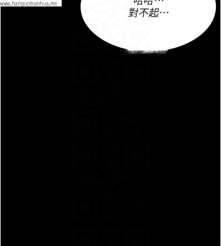 韩国漫画夜间诊疗室韩漫_夜间诊疗室-第100话-肉便器嘿皮在线免费阅读-韩国漫画-第33张图片