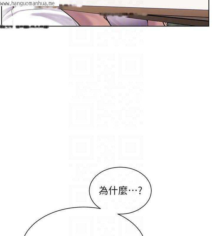 韩国漫画老师的亲密指导韩漫_老师的亲密指导-第43话-滚烫的金色诱惑在线免费阅读-韩国漫画-第108张图片