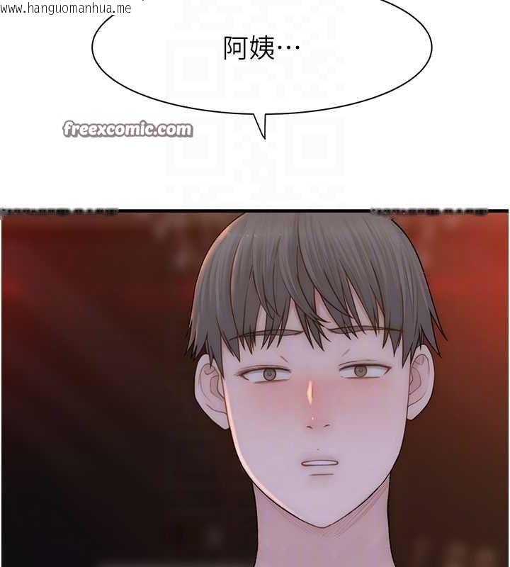 韩国漫画继母的香味韩漫_继母的香味-第93话-确认关系的一炮在线免费阅读-韩国漫画-第30张图片