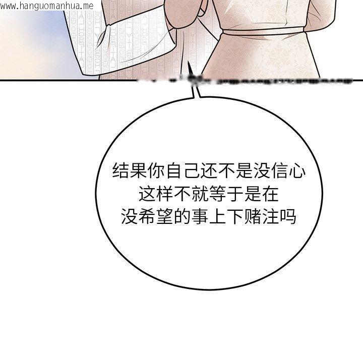 韩国漫画婚姻束缚韩漫_婚姻束缚-第27话在线免费阅读-韩国漫画-第153张图片