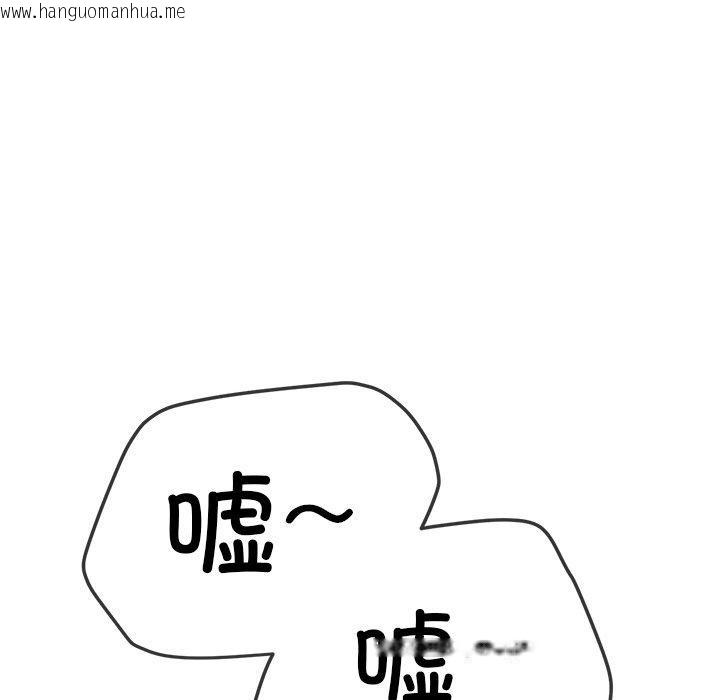 韩国漫画恶女勾勾缠/难缠小恶女韩漫_恶女勾勾缠/难缠小恶女-第248话在线免费阅读-韩国漫画-第46张图片