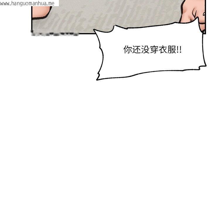 韩国漫画催眠手机韩漫_催眠手机-第14话在线免费阅读-韩国漫画-第69张图片