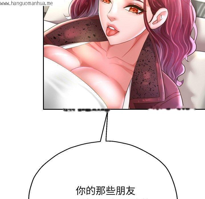 韩国漫画重生之长枪无敌韩漫_重生之长枪无敌-第50话在线免费阅读-韩国漫画-第44张图片
