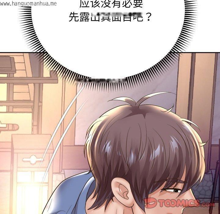 韩国漫画重生之长枪无敌韩漫_重生之长枪无敌-第50话在线免费阅读-韩国漫画-第129张图片