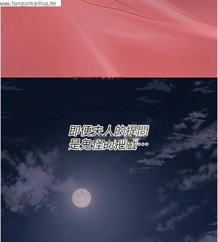 韩国漫画花容湿色:取花点韩漫_花容湿色:取花点-第47话-无法抗拒的提议在线免费阅读-韩国漫画-第37张图片
