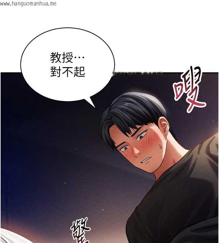 韩国漫画私密视角韩漫_私密视角-第26话-插爆肉便器教授在线免费阅读-韩国漫画-第9张图片