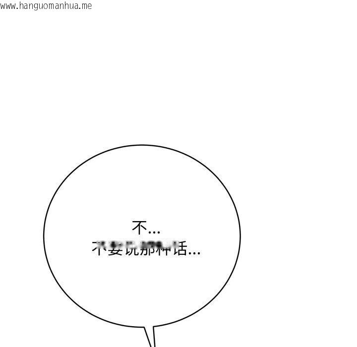 韩国漫画最后的冲刺韩漫_最后的冲刺-第6话在线免费阅读-韩国漫画-第132张图片