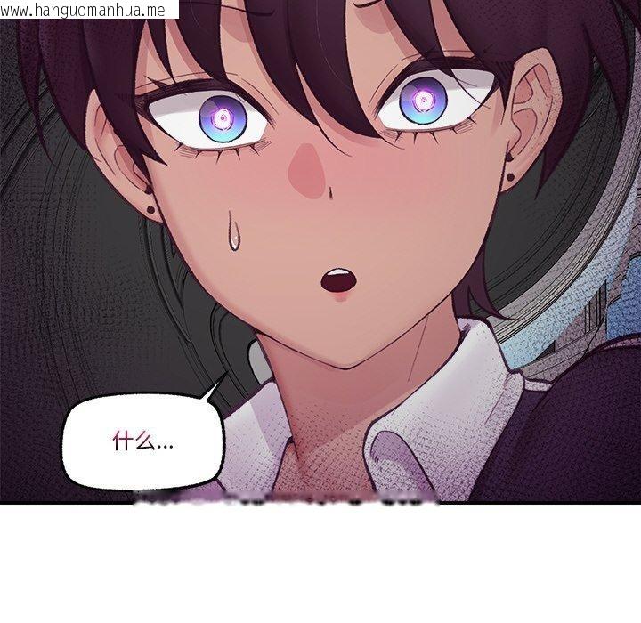 韩国漫画催眠手机韩漫_催眠手机-第14话在线免费阅读-韩国漫画-第96张图片