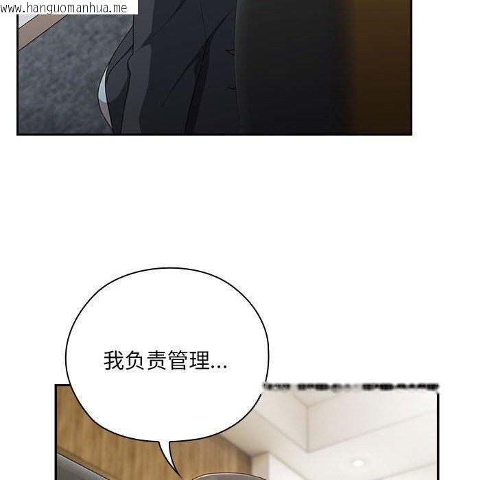 韩国漫画大企业里的小秘密/在大企业当废柴韩漫_大企业里的小秘密/在大企业当废柴-第31话在线免费阅读-韩国漫画-第46张图片