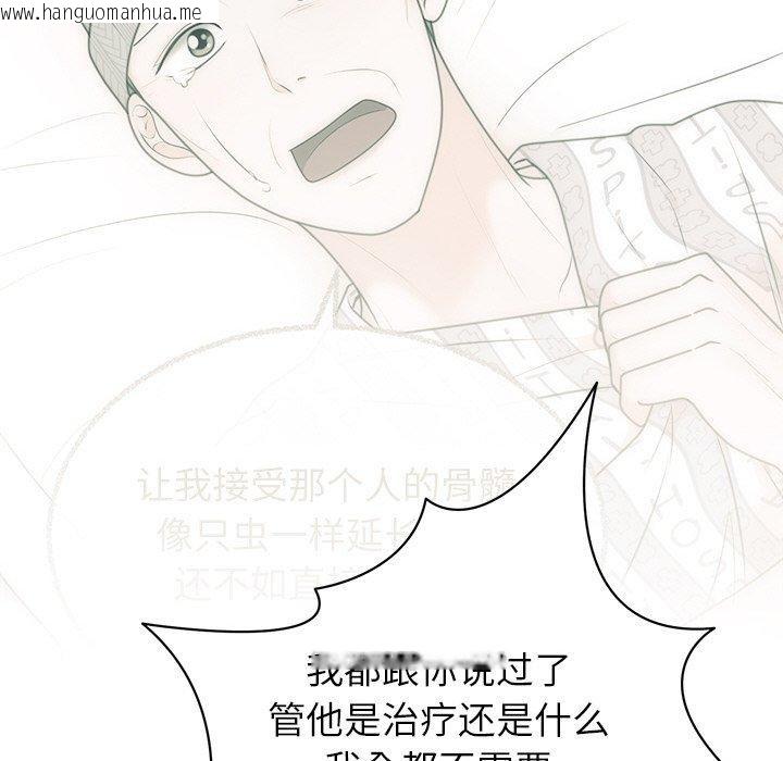 韩国漫画婚姻束缚韩漫_婚姻束缚-第27话在线免费阅读-韩国漫画-第88张图片