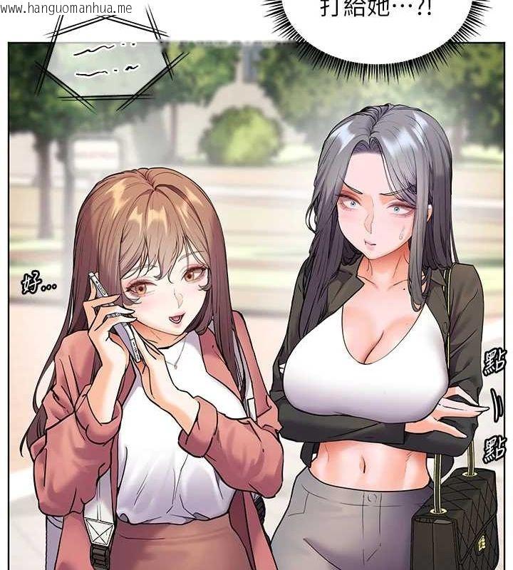 韩国漫画老师的亲密指导韩漫_老师的亲密指导-第43话-滚烫的金色诱惑在线免费阅读-韩国漫画-第27张图片