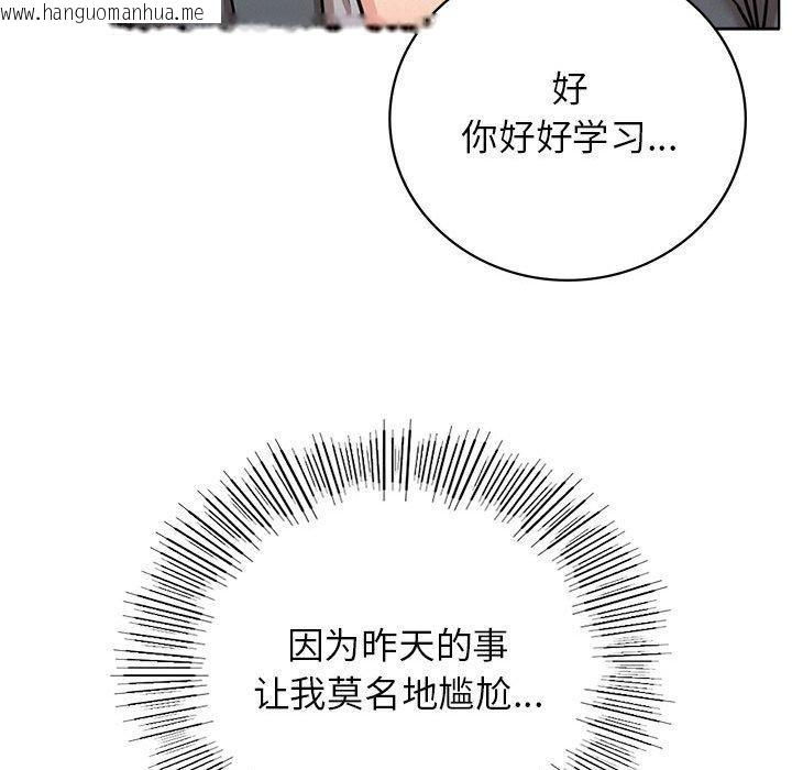 韩国漫画屋檐下的光/当我们住在一起韩漫_屋檐下的光/当我们住在一起-第69话在线免费阅读-韩国漫画-第65张图片