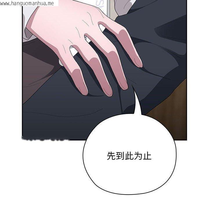 韩国漫画大企业里的小秘密/在大企业当废柴韩漫_大企业里的小秘密/在大企业当废柴-第31话在线免费阅读-韩国漫画-第112张图片