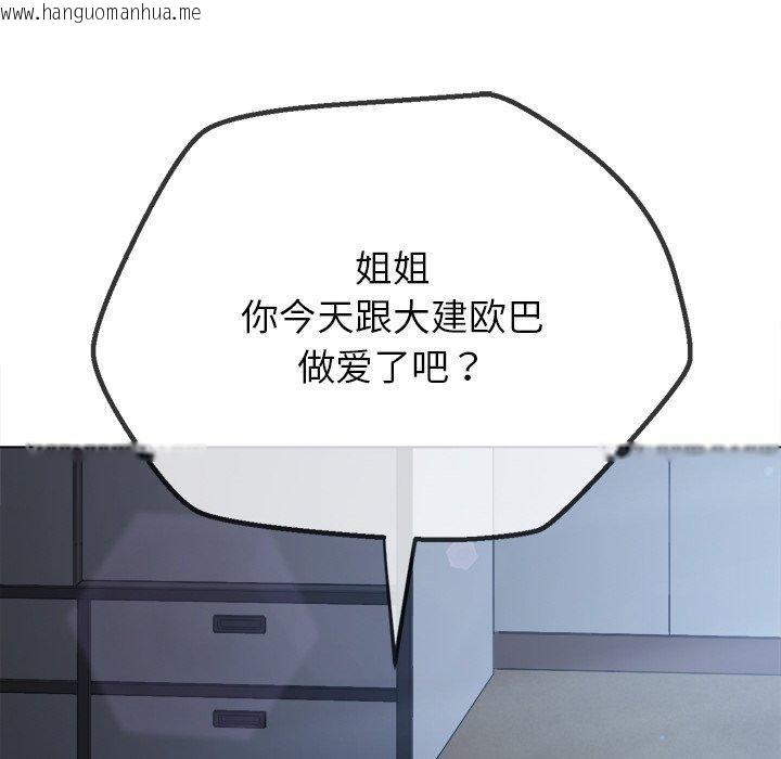 韩国漫画恶女勾勾缠/难缠小恶女韩漫_恶女勾勾缠/难缠小恶女-第248话在线免费阅读-韩国漫画-第27张图片
