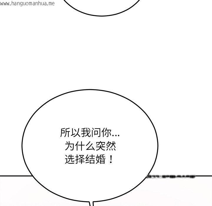 韩国漫画婚姻束缚韩漫_婚姻束缚-第27话在线免费阅读-韩国漫画-第129张图片