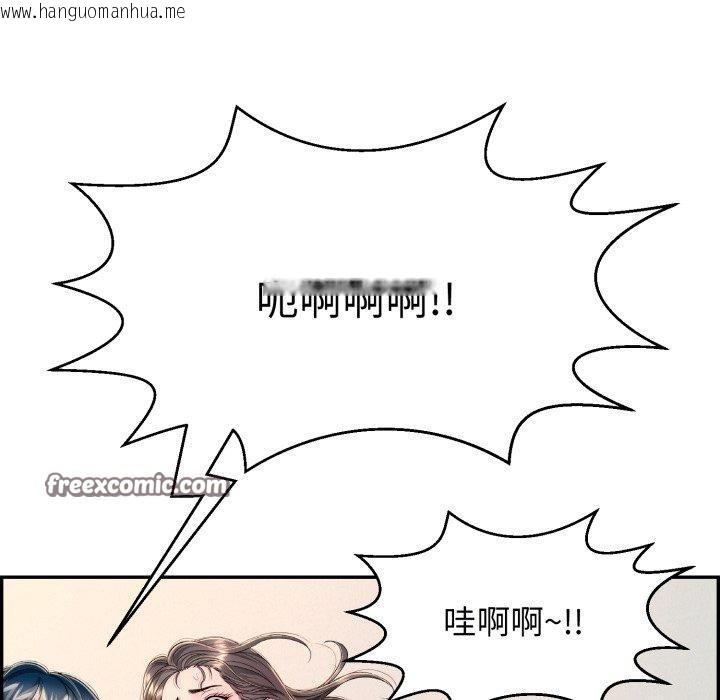 韩国漫画再爱我一次韩漫_再爱我一次-第13话在线免费阅读-韩国漫画-第105张图片