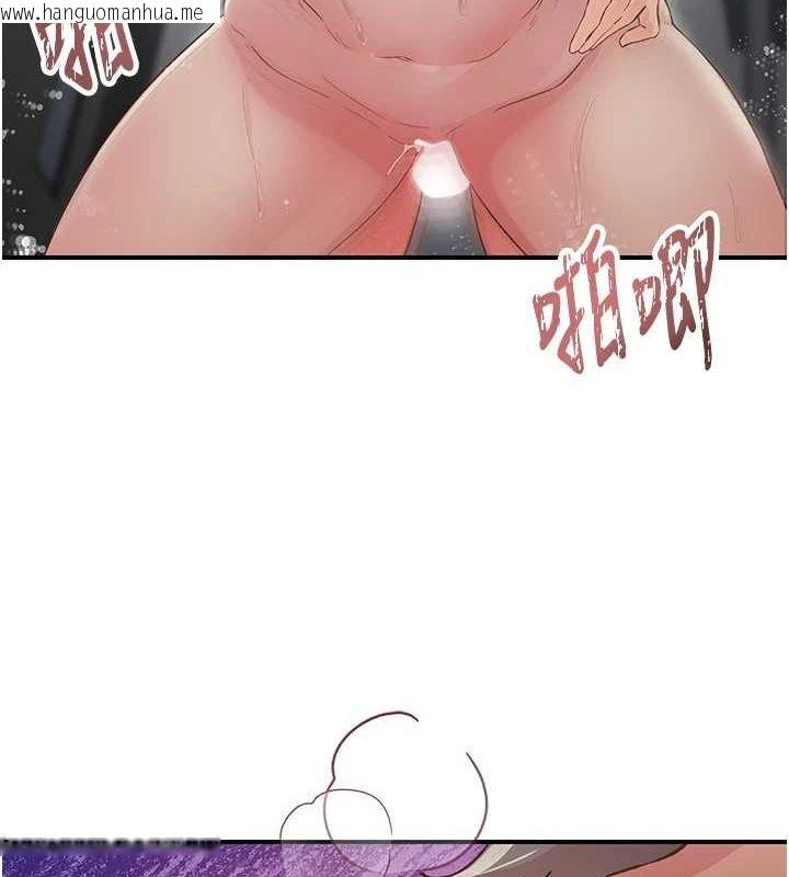 韩国漫画下一颤，性福韩漫_下一颤，性福-第20话-一字马劈腿啪啪在线免费阅读-韩国漫画-第92张图片