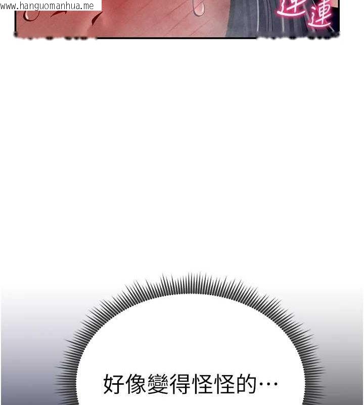 韩国漫画私密视角韩漫_私密视角-第26话-插爆肉便器教授在线免费阅读-韩国漫画-第132张图片