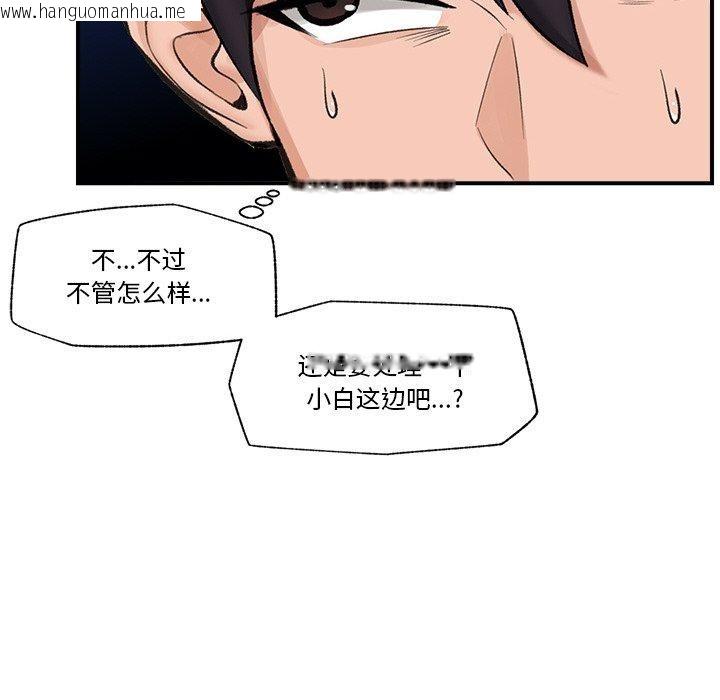 韩国漫画催眠手机韩漫_催眠手机-第14话在线免费阅读-韩国漫画-第55张图片
