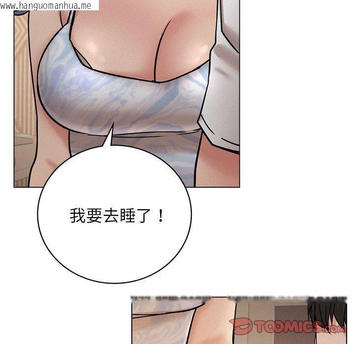 韩国漫画屋檐下的光/当我们住在一起韩漫_屋檐下的光/当我们住在一起-第69话在线免费阅读-韩国漫画-第45张图片