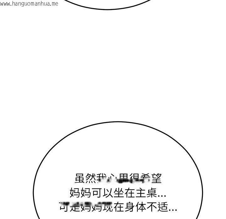 韩国漫画婚姻束缚韩漫_婚姻束缚-第27话在线免费阅读-韩国漫画-第73张图片