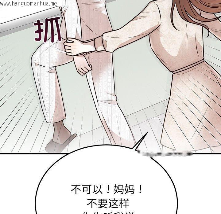 韩国漫画婚姻束缚韩漫_婚姻束缚-第27话在线免费阅读-韩国漫画-第104张图片