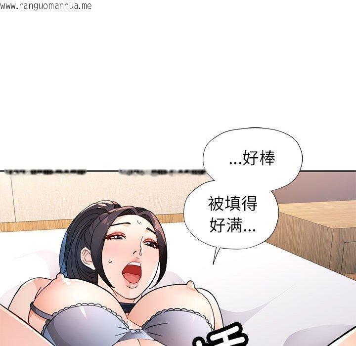 韩国漫画脱轨关系韩漫_脱轨关系-第48话在线免费阅读-韩国漫画-第125张图片