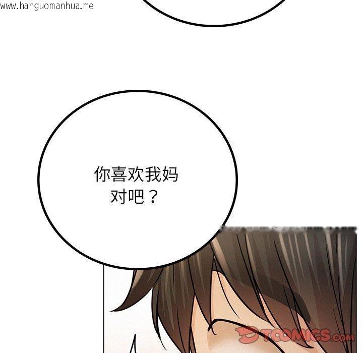 韩国漫画屋檐下的光/当我们住在一起韩漫_屋檐下的光/当我们住在一起-第69话在线免费阅读-韩国漫画-第33张图片