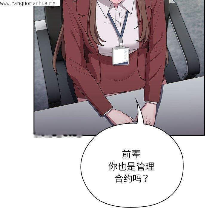 韩国漫画大企业里的小秘密/在大企业当废柴韩漫_大企业里的小秘密/在大企业当废柴-第31话在线免费阅读-韩国漫画-第49张图片