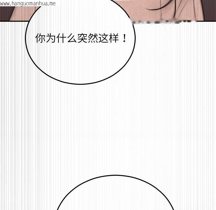 韩国漫画婚姻束缚韩漫_婚姻束缚-第27话在线免费阅读-韩国漫画-第81张图片