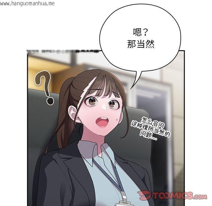 韩国漫画大企业里的小秘密/在大企业当废柴韩漫_大企业里的小秘密/在大企业当废柴-第31话在线免费阅读-韩国漫画-第39张图片