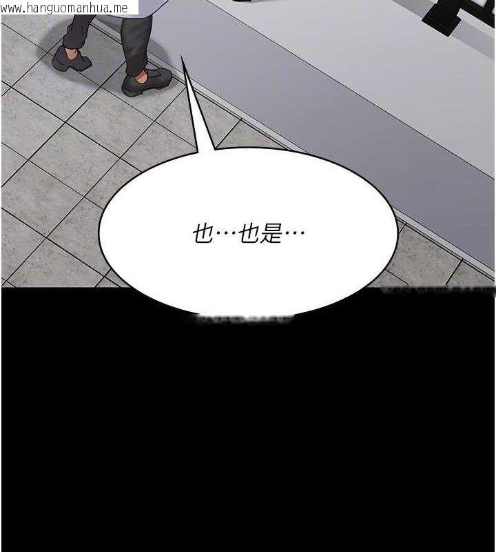 韩国漫画夜间诊疗室韩漫_夜间诊疗室-第100话-肉便器嘿皮在线免费阅读-韩国漫画-第81张图片