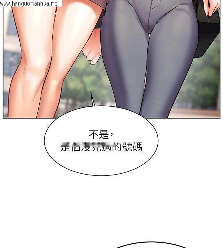 韩国漫画老师的亲密指导韩漫_老师的亲密指导-第43话-滚烫的金色诱惑在线免费阅读-韩国漫画-第4张图片