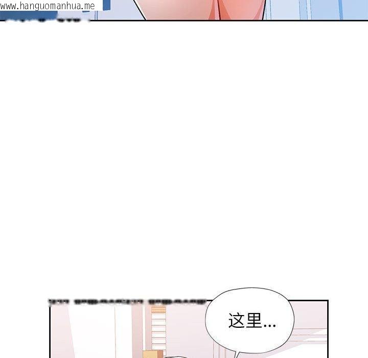 韩国漫画脱轨关系韩漫_脱轨关系-第48话在线免费阅读-韩国漫画-第92张图片