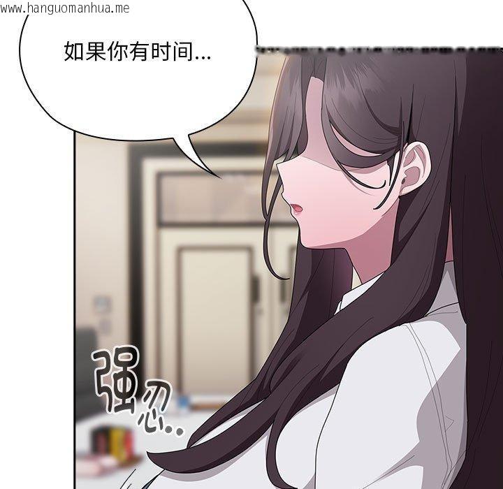 韩国漫画大企业里的小秘密/在大企业当废柴韩漫_大企业里的小秘密/在大企业当废柴-第31话在线免费阅读-韩国漫画-第149张图片