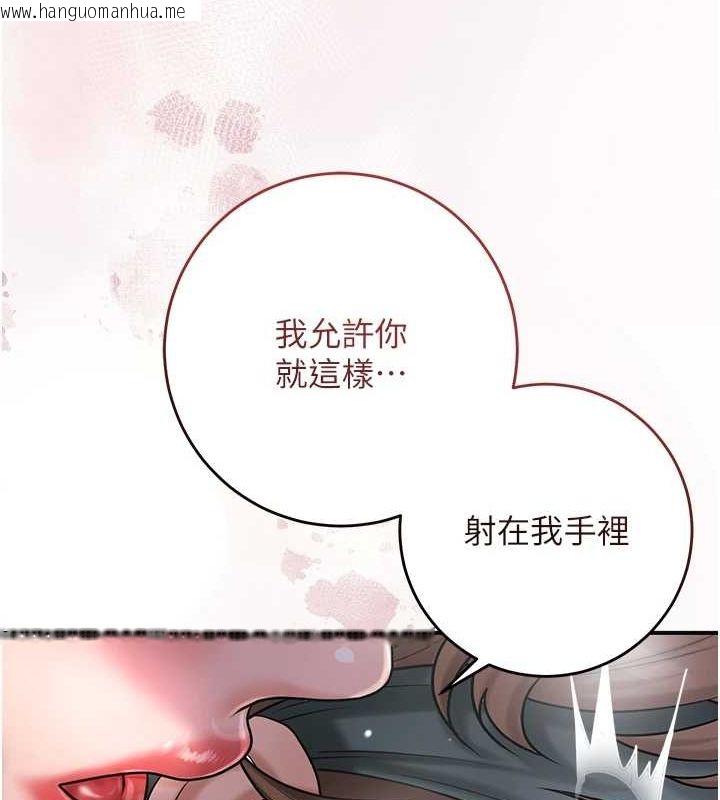 韩国漫画花容湿色:取花点韩漫_花容湿色:取花点-第47话-无法抗拒的提议在线免费阅读-韩国漫画-第15张图片