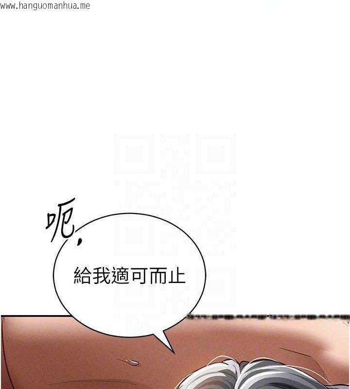 韩国漫画私密视角韩漫_私密视角-第26话-插爆肉便器教授在线免费阅读-韩国漫画-第28张图片