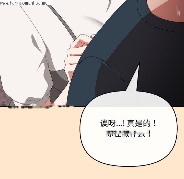韩国漫画爱上你也好韩漫_爱上你也好-第9话在线免费阅读-韩国漫画-第145张图片