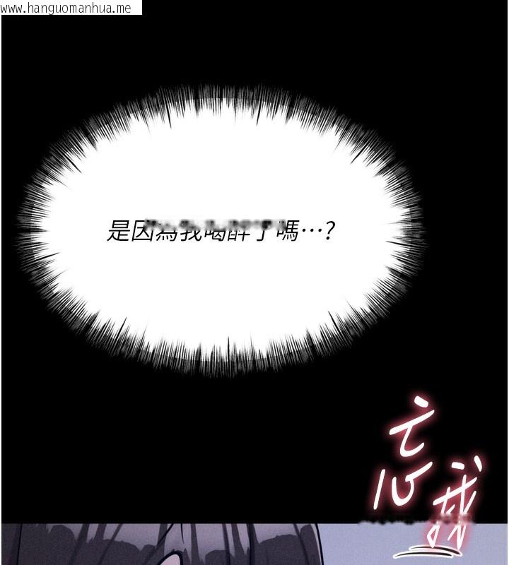 韩国漫画选手村:母猪调教韩漫_选手村:母猪调教-第22话-发情母猪自投罗网在线免费阅读-韩国漫画-第108张图片