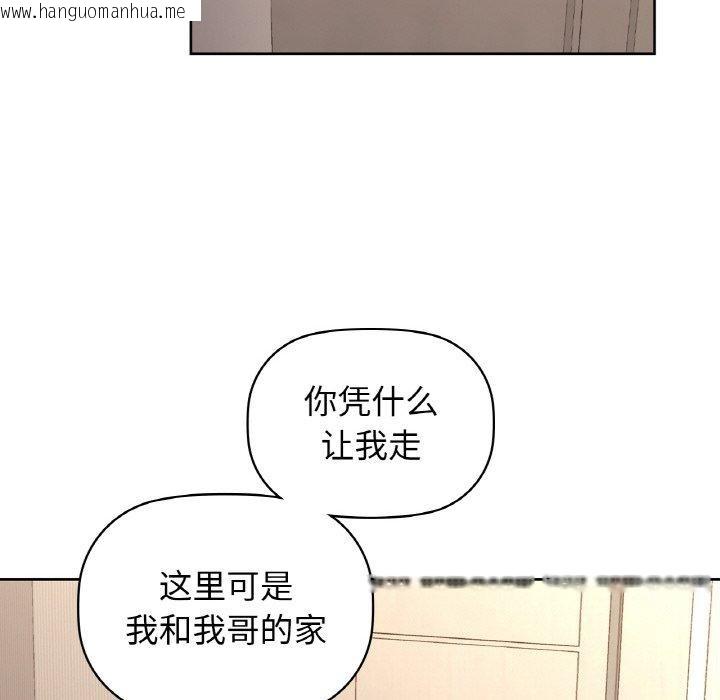 韩国漫画咖啡因韩漫_咖啡因-第55话在线免费阅读-韩国漫画-第38张图片